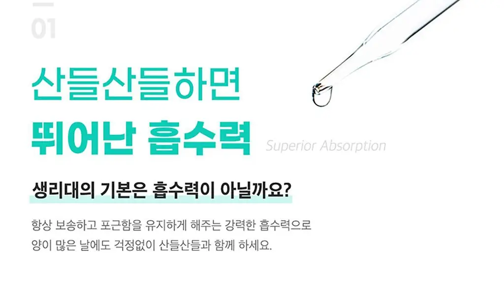 [NEW/증정] 산들산들 순면커버 생리대 4종 택1 (중형/대형/오버나이트/롱팬티라이너) 상세페이지 18
